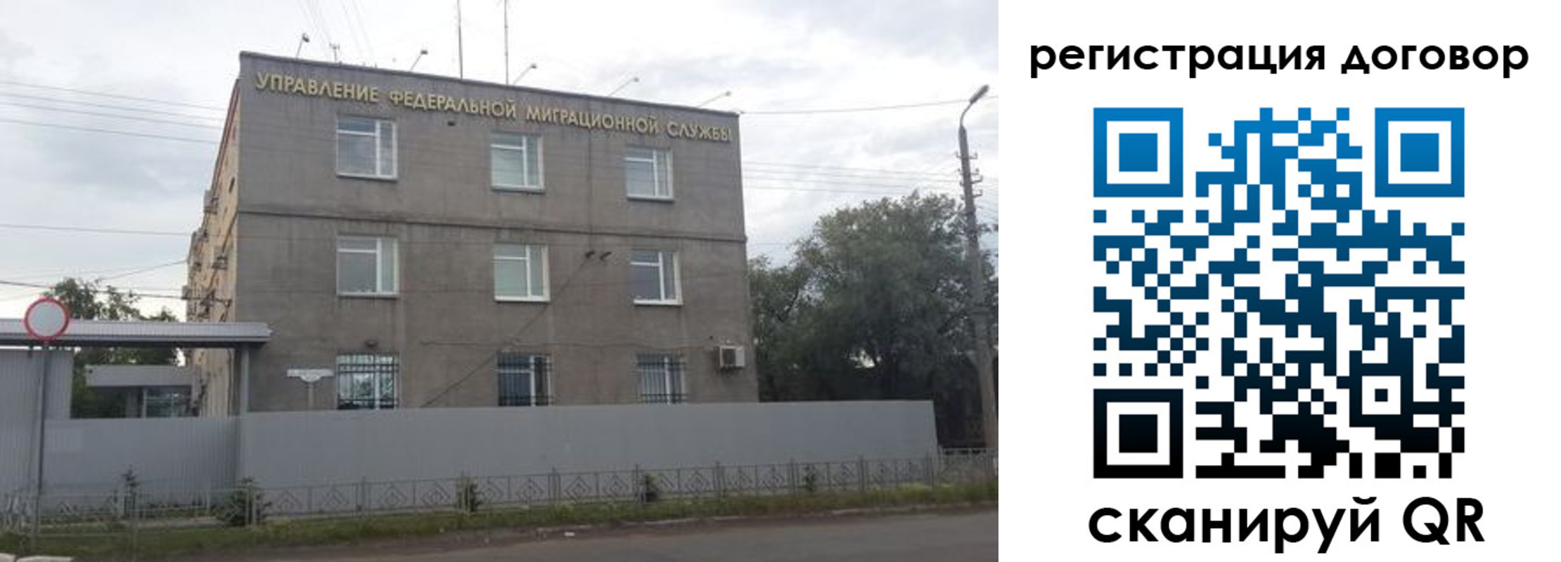 временная регистрация гарантия в Солнечногорске