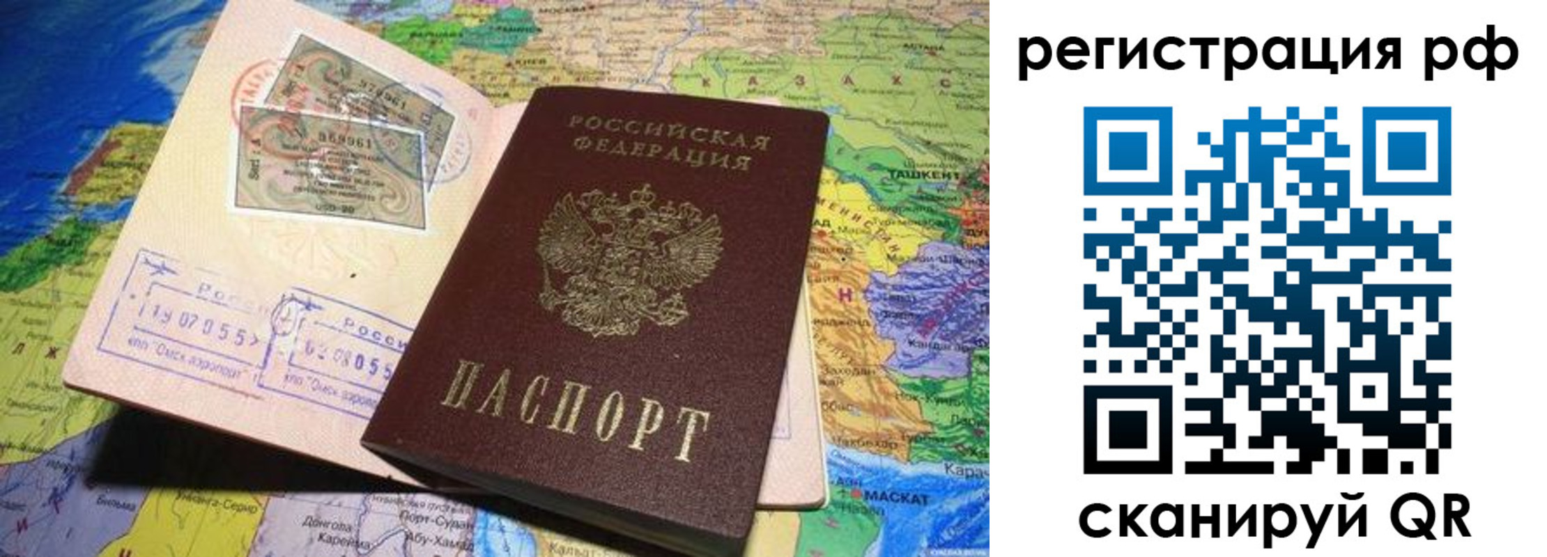 временная регистрация собственник в Солнечногорске
