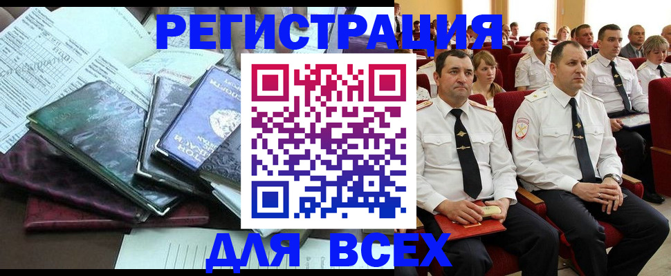 прописка иностранных граждан в Солнечногорске