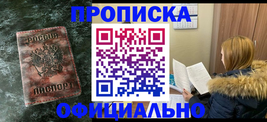 прописка для военкомата в Солнечногорске