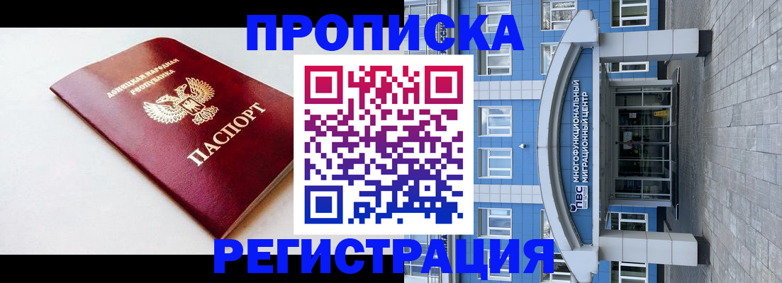 прописка паспорт в Солнечногорске