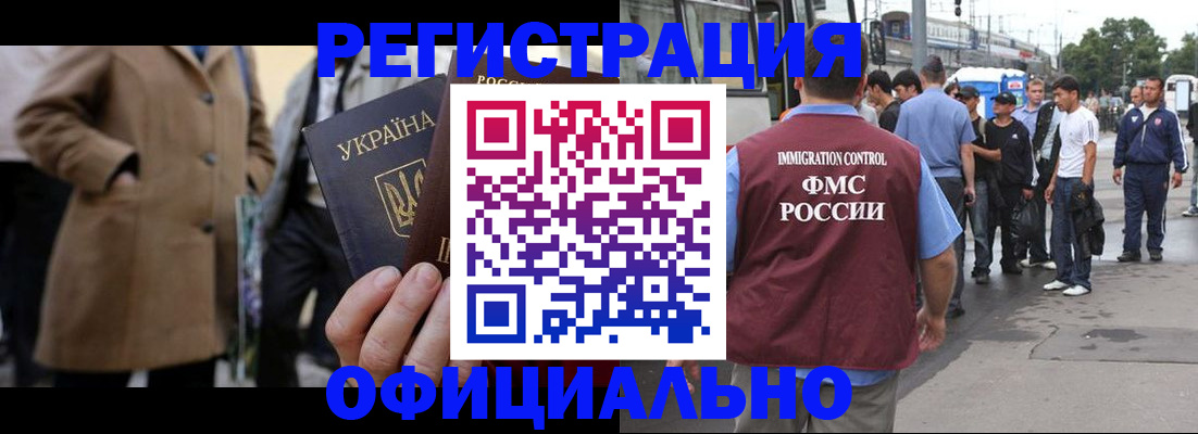 прописка законно в Солнечногорске