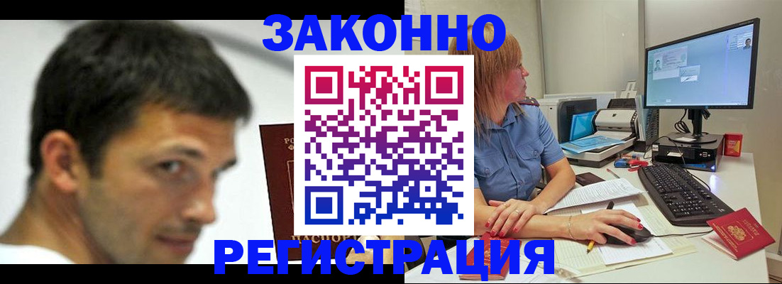 прописка для кредита в Солнечногорске