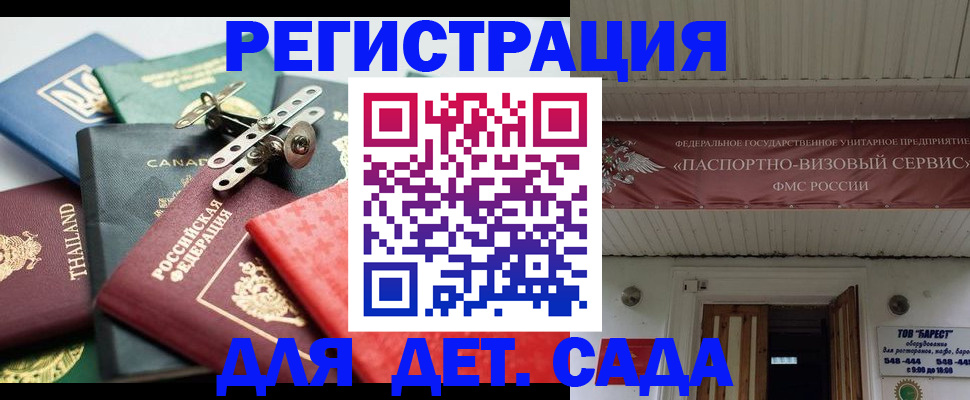 временная регистрация 2025 в Солнечногорске