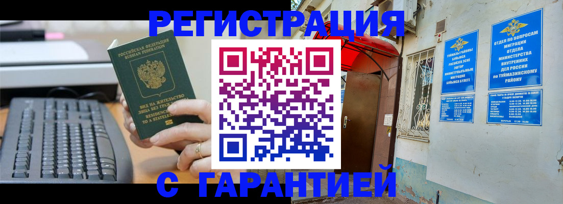 временная регистрация собственник в Солнечногорске