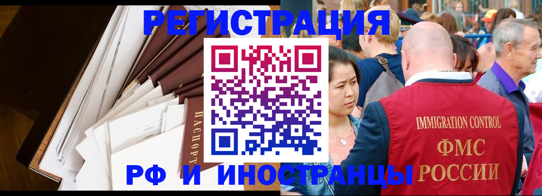 прописка для школы в Солнечногорске