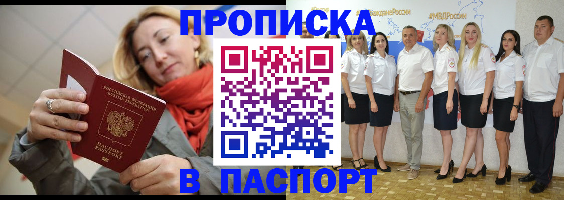временная регистрация собственник в Солнечногорске